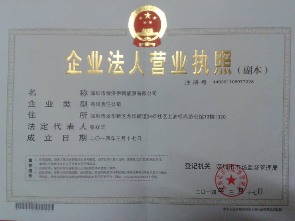 深圳市特洛伊新能源有限公司-制氮機,氮氣機,氮氣發生器,制氮裝置,制氮設備,制氮系統,PSA制氮機,制氮機廠家,制氮機維修