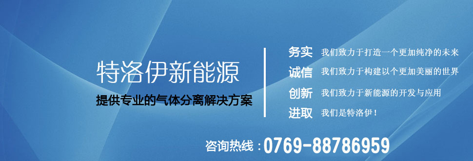 深圳市特洛伊新能源有限公司